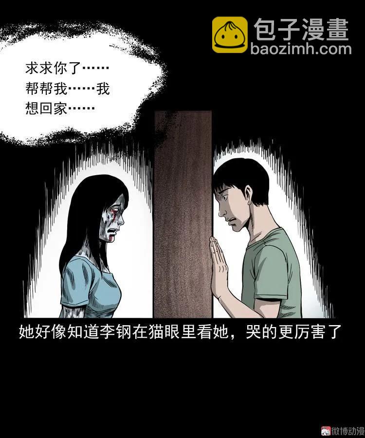 哭泣的女人(1/2)-第134话