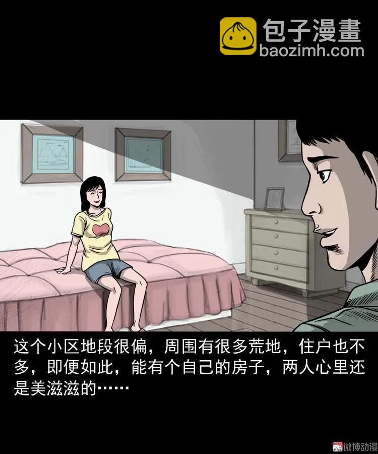 哭泣的女人(1/2)-第134话