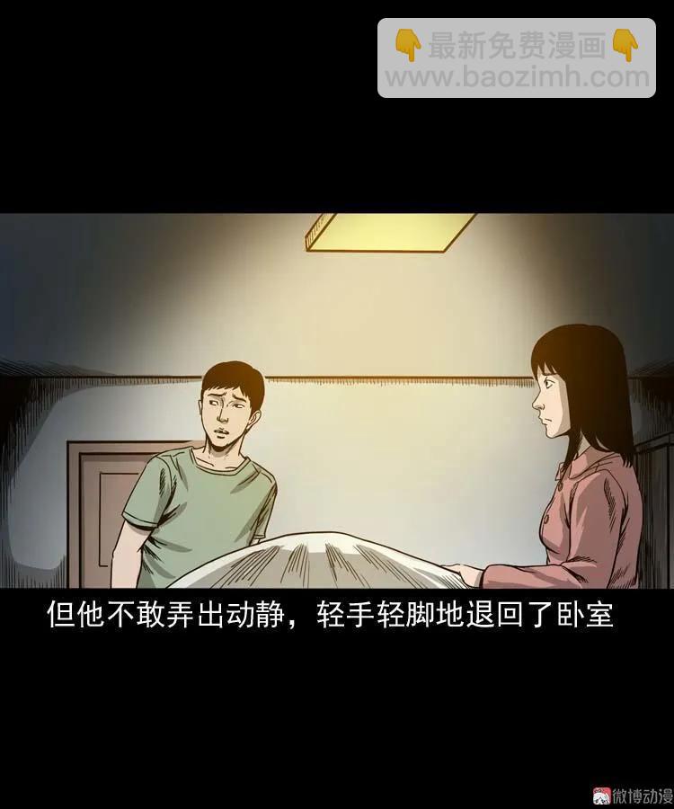 哭泣的女人(1/2)-第134话