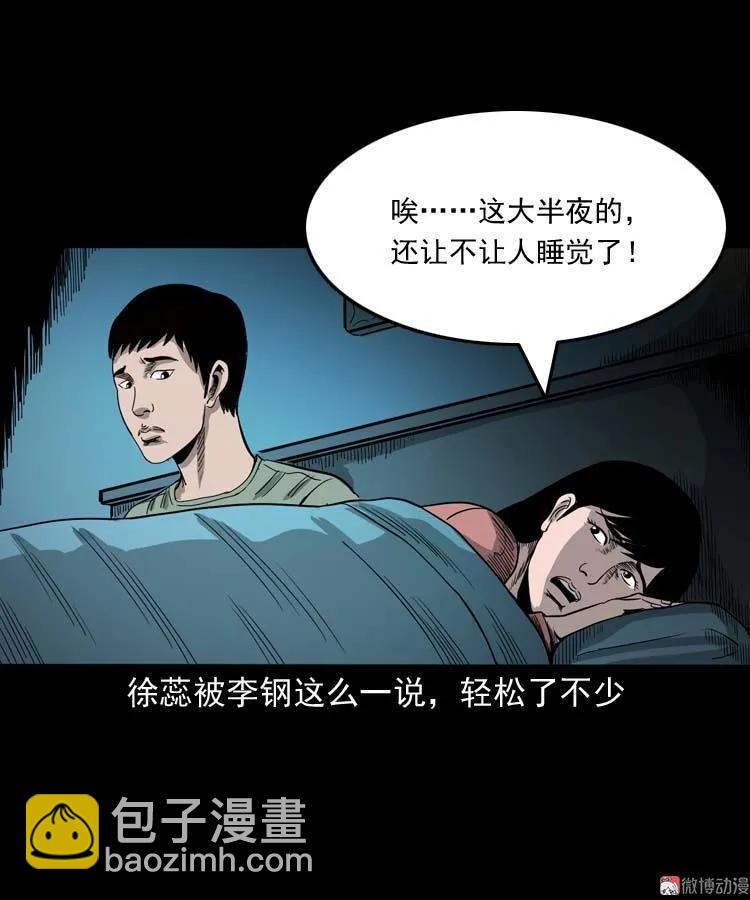 哭泣的女人(1/2)-第134话