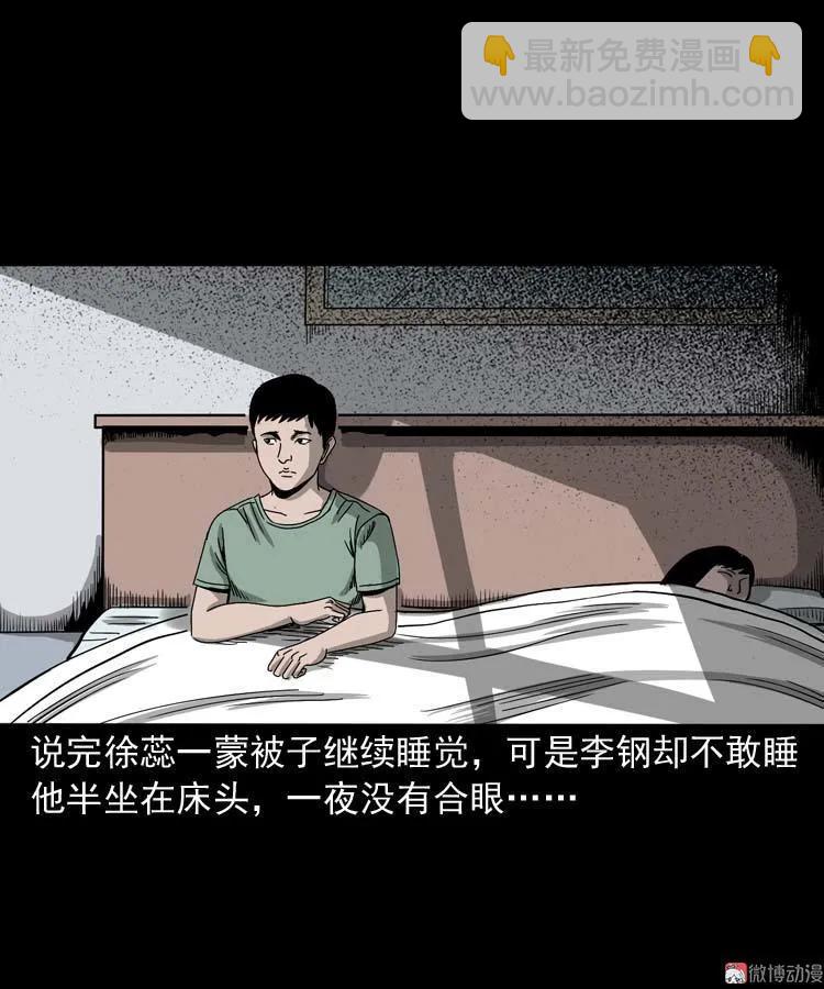 哭泣的女人(1/2)-第134话