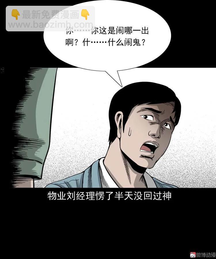 哭泣的女人(1/2)-第134话