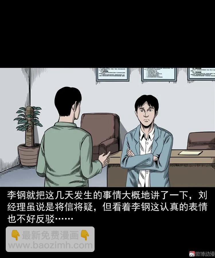 哭泣的女人(1/2)-第134话