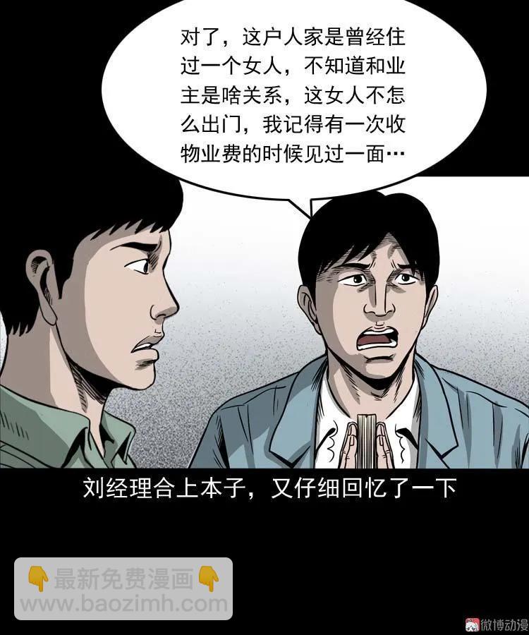 哭泣的女人(1/2)-第134话