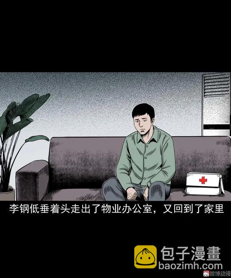 哭泣的女人(1/2)-第134话