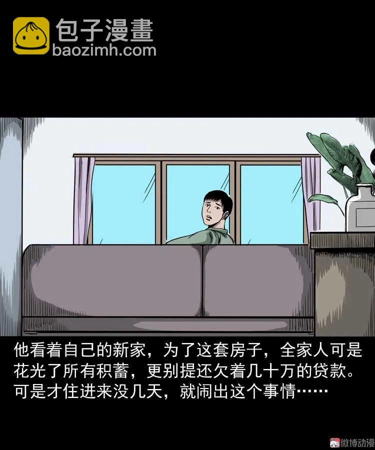 哭泣的女人(1/2)-第134话