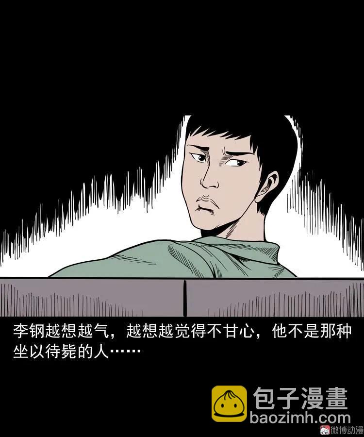 哭泣的女人(1/2)-第134话