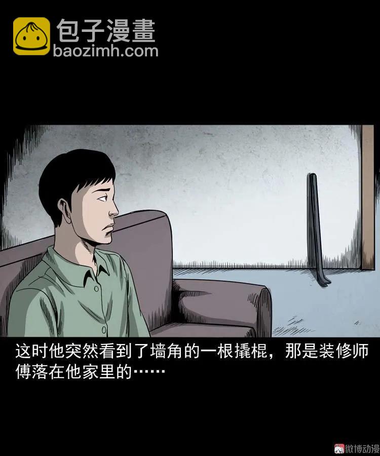 哭泣的女人(1/2)-第134话