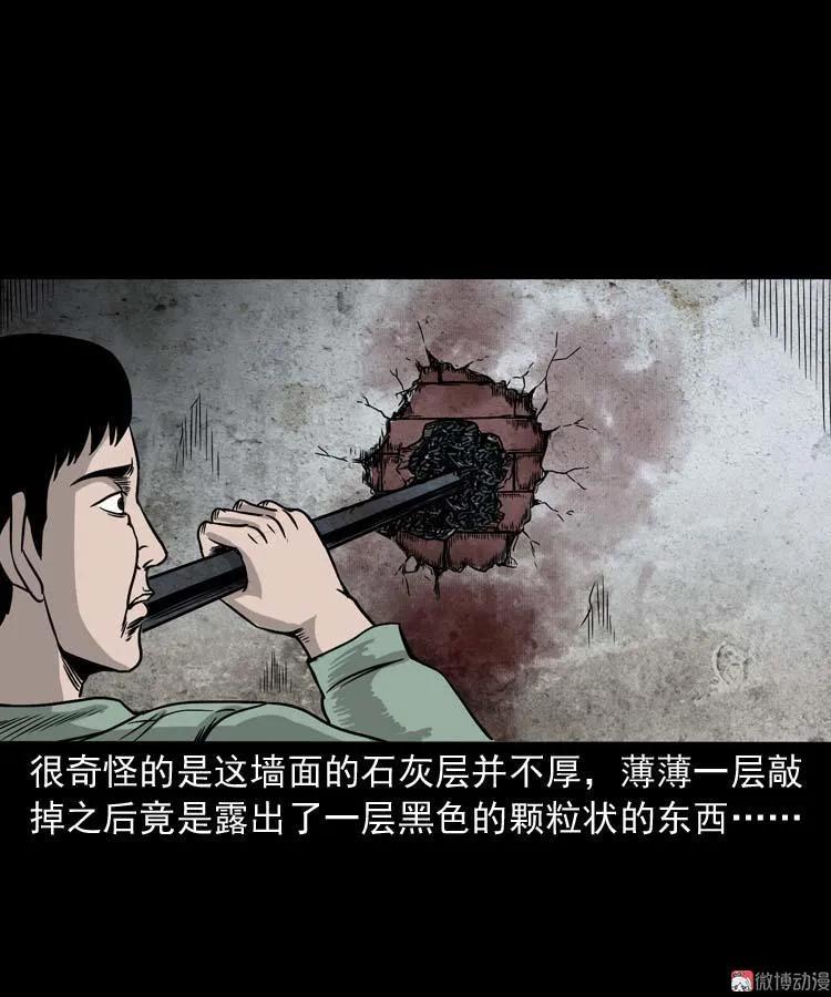 三老爺詭事會 - 哭泣的女人(2/2) - 1