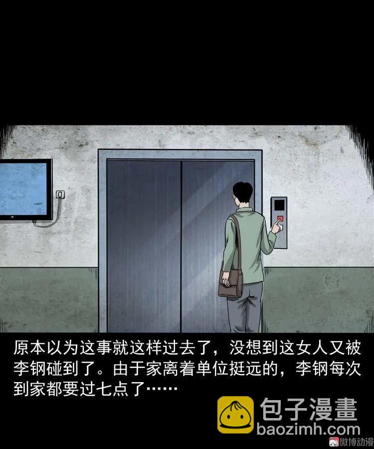 哭泣的女人(1/2)-第134话