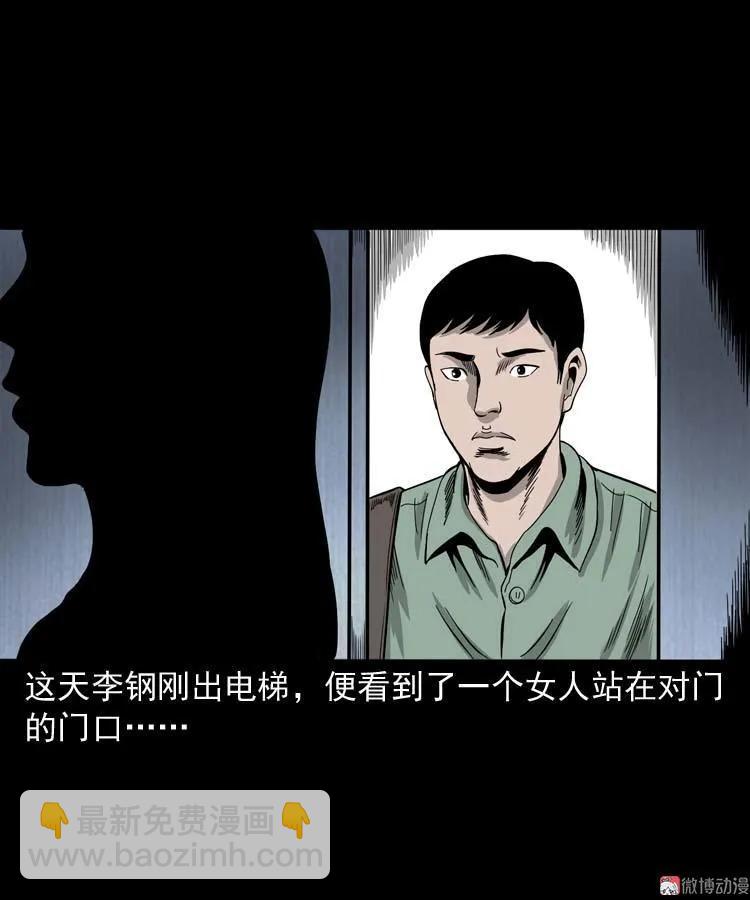 哭泣的女人(1/2)-第134话