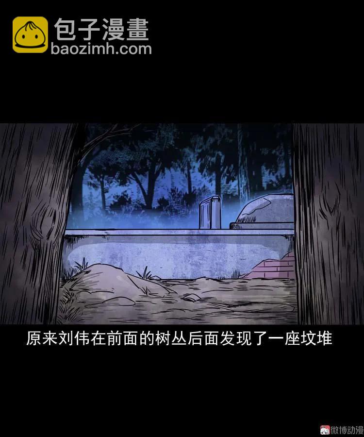 奇怪的舍友(1/2)-第136话
