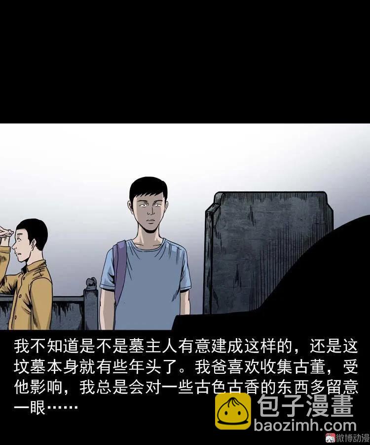 奇怪的舍友(1/2)-第136话