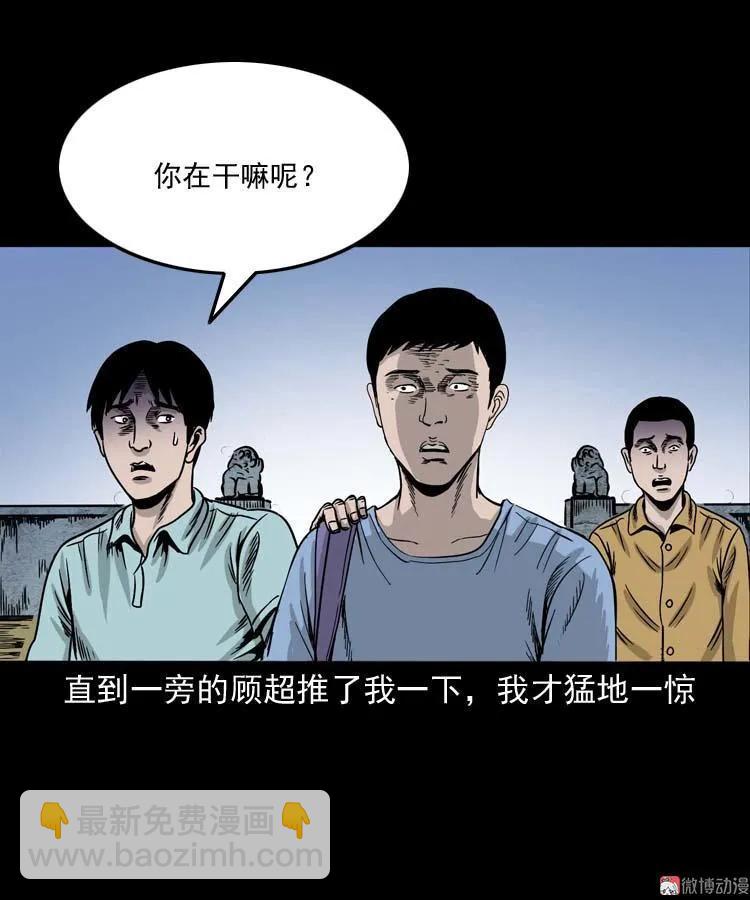 奇怪的舍友(1/2)-第136话