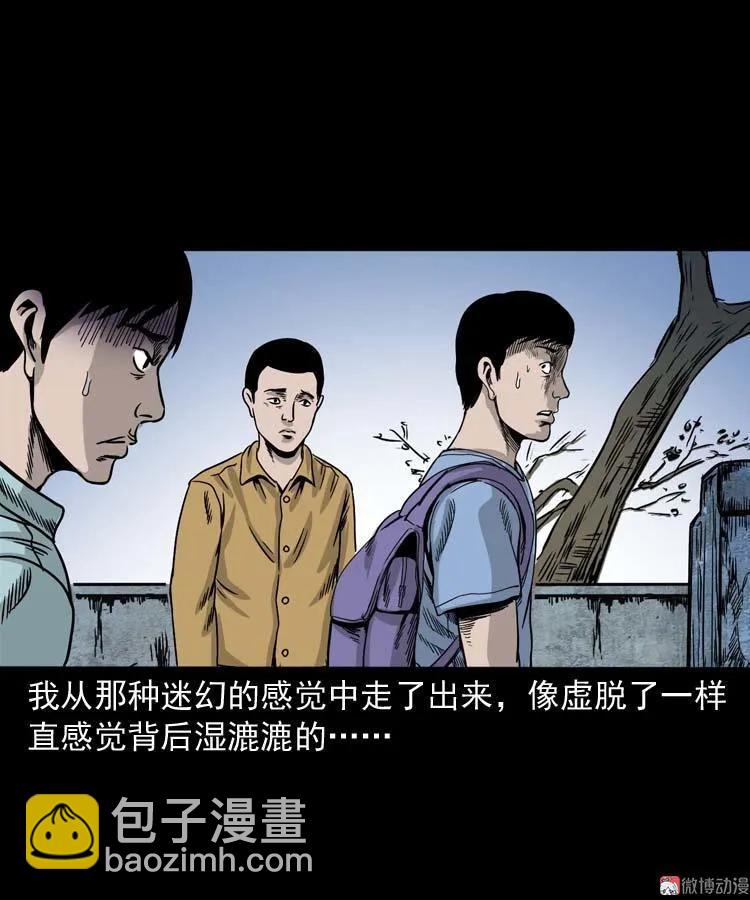 奇怪的舍友(1/2)-第136话