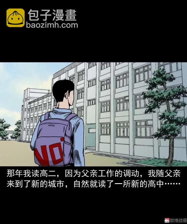 奇怪的舍友(1/2)-第136话