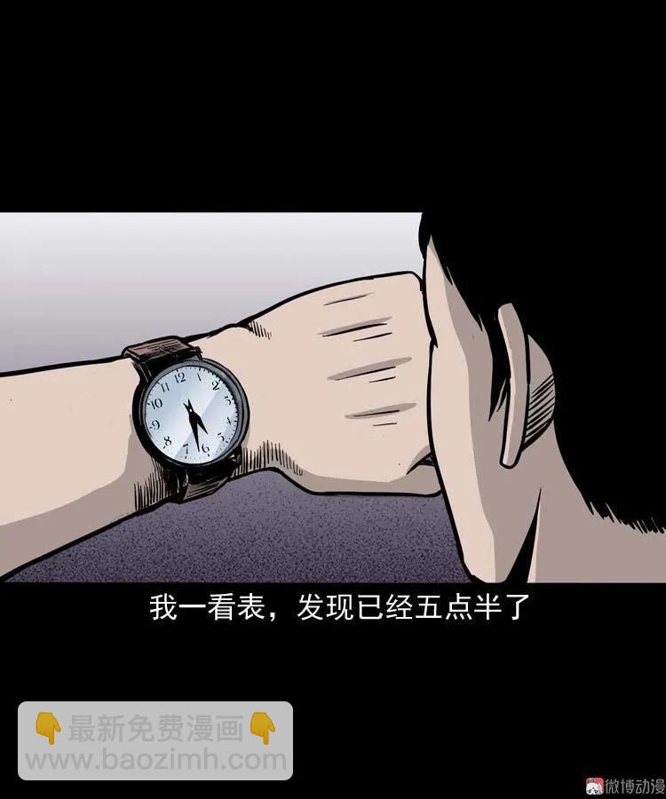 奇怪的舍友(1/2)-第136话