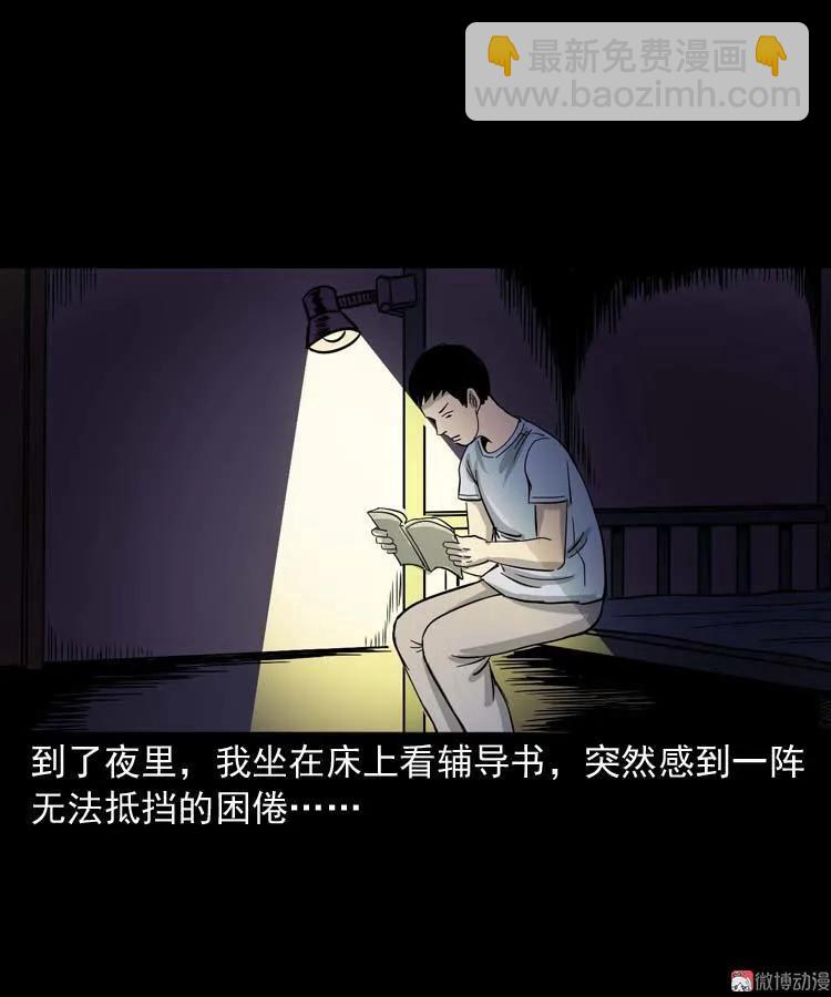 奇怪的舍友(1/2)-第136话
