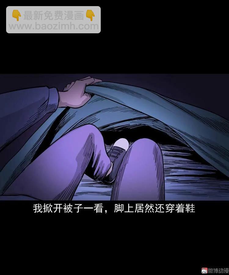 奇怪的舍友(1/2)-第136话