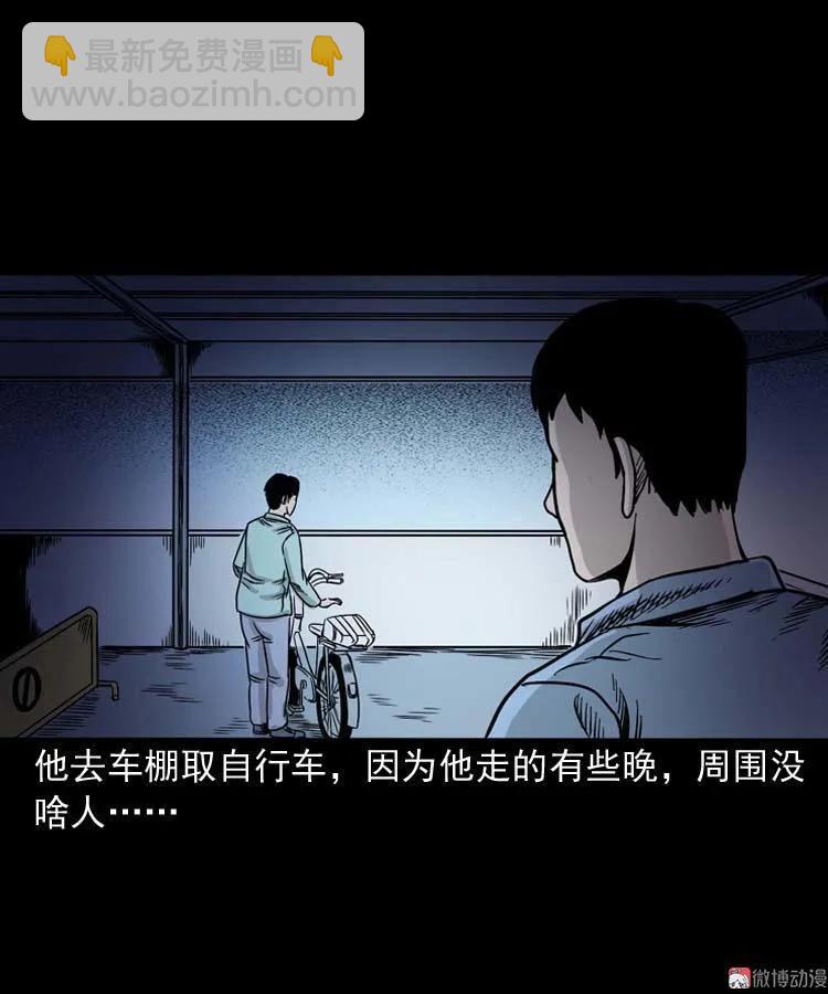 奇怪的舍友(1/2)-第136话