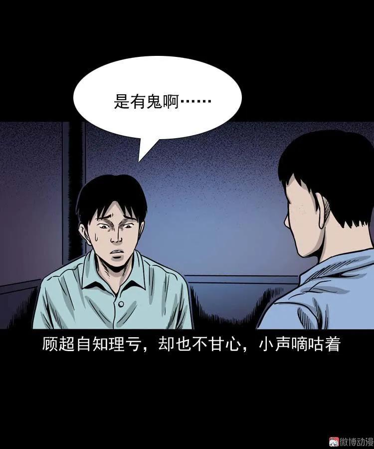 奇怪的舍友(1/2)-第136话