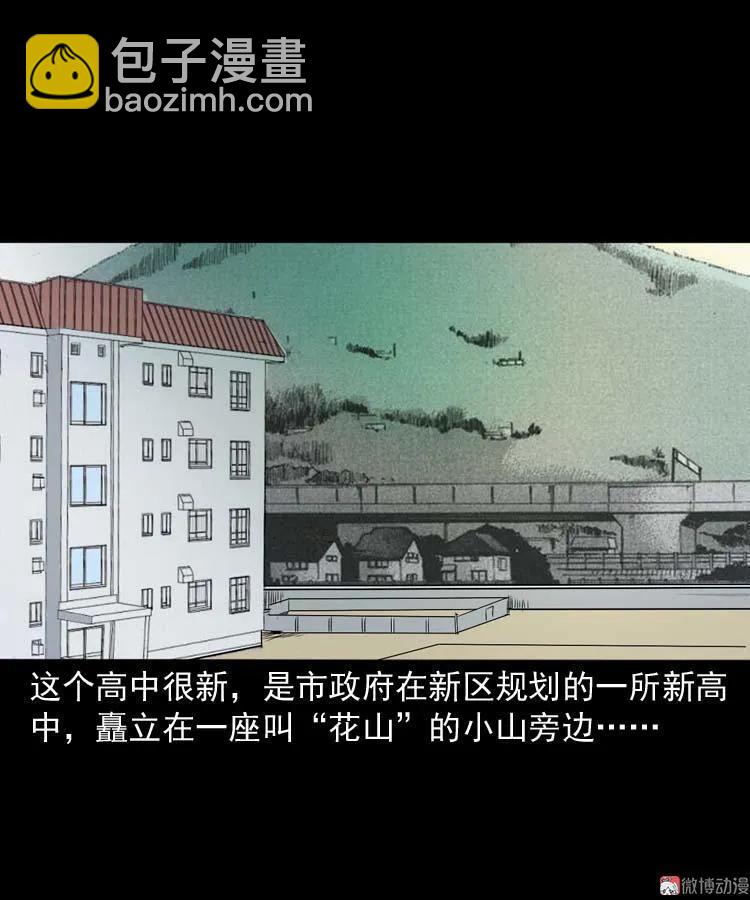 奇怪的舍友(1/2)-第136话