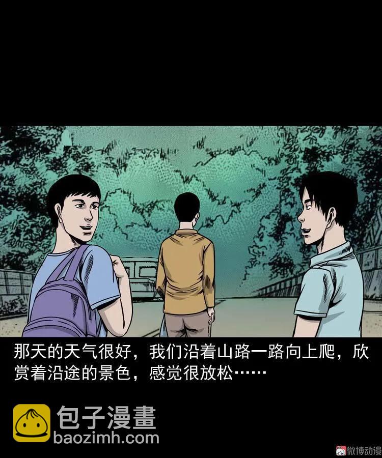 奇怪的舍友(1/2)-第136话