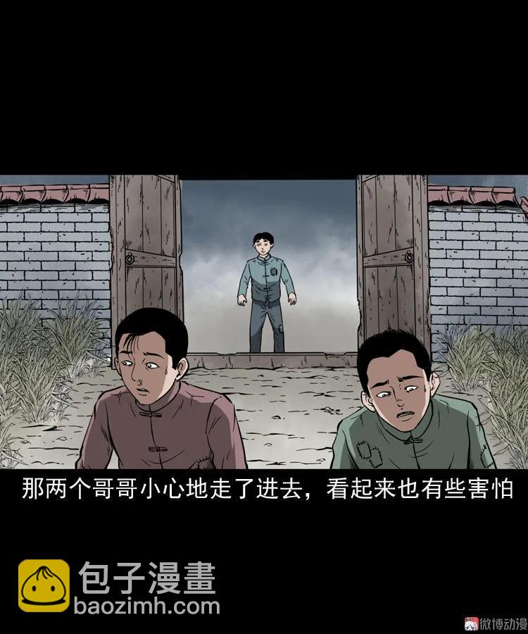 宅蛊(1/2)-第138话