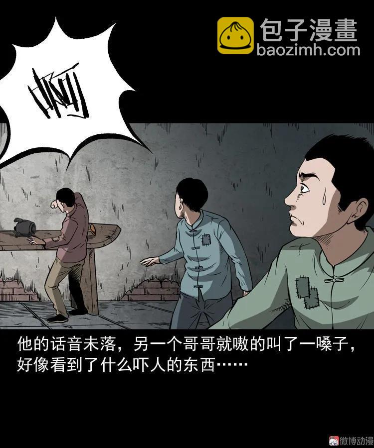 宅蛊(1/2)-第138话