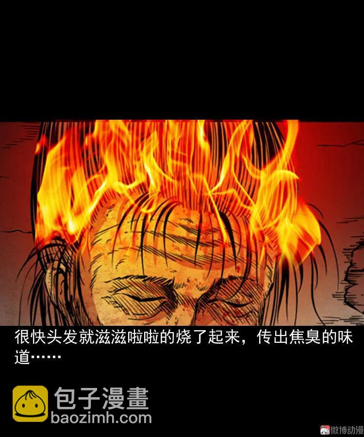 宅蛊(1/2)-第138话