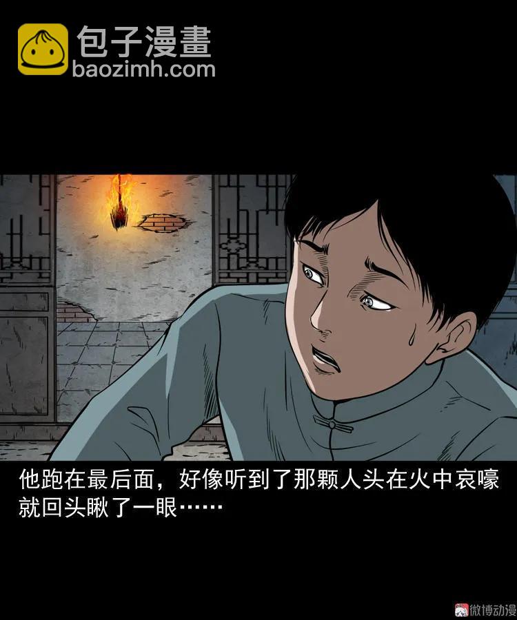 宅蛊(1/2)-第138话