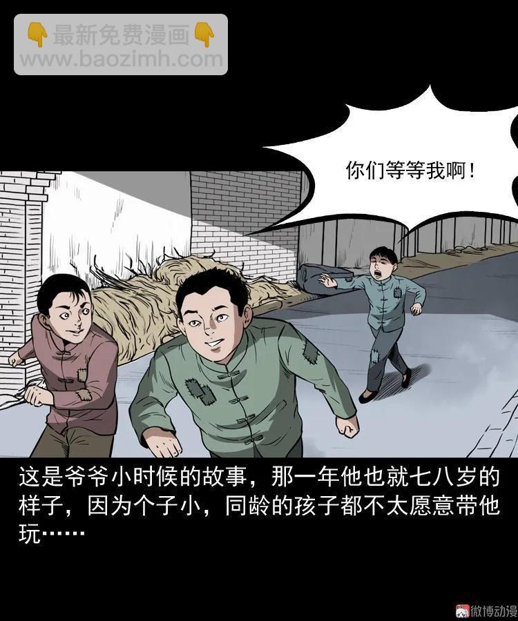 宅蛊(1/2)-第138话