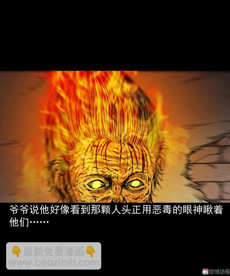 宅蛊(1/2)-第138话