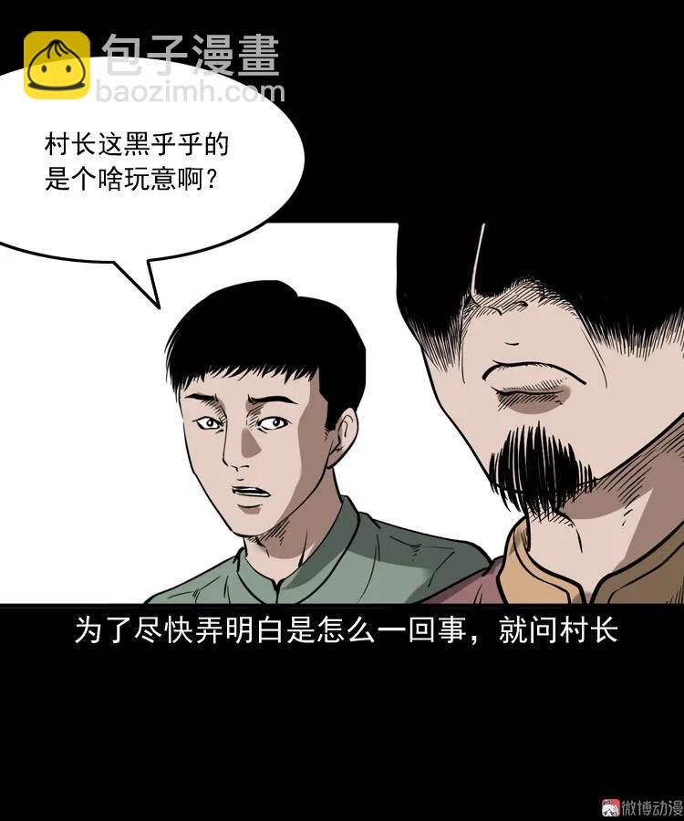 宅蛊(1/2)-第138话