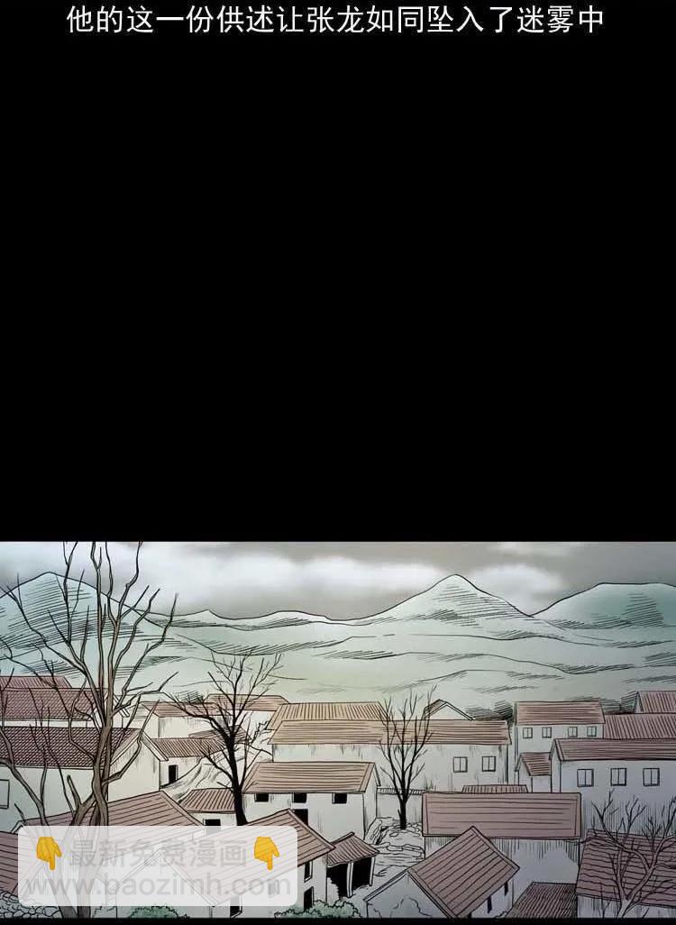 转世恶童(1/3)-第140话