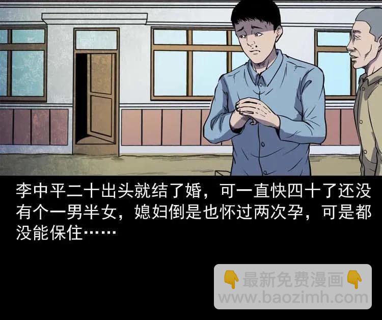 转世恶童(1/3)-第140话