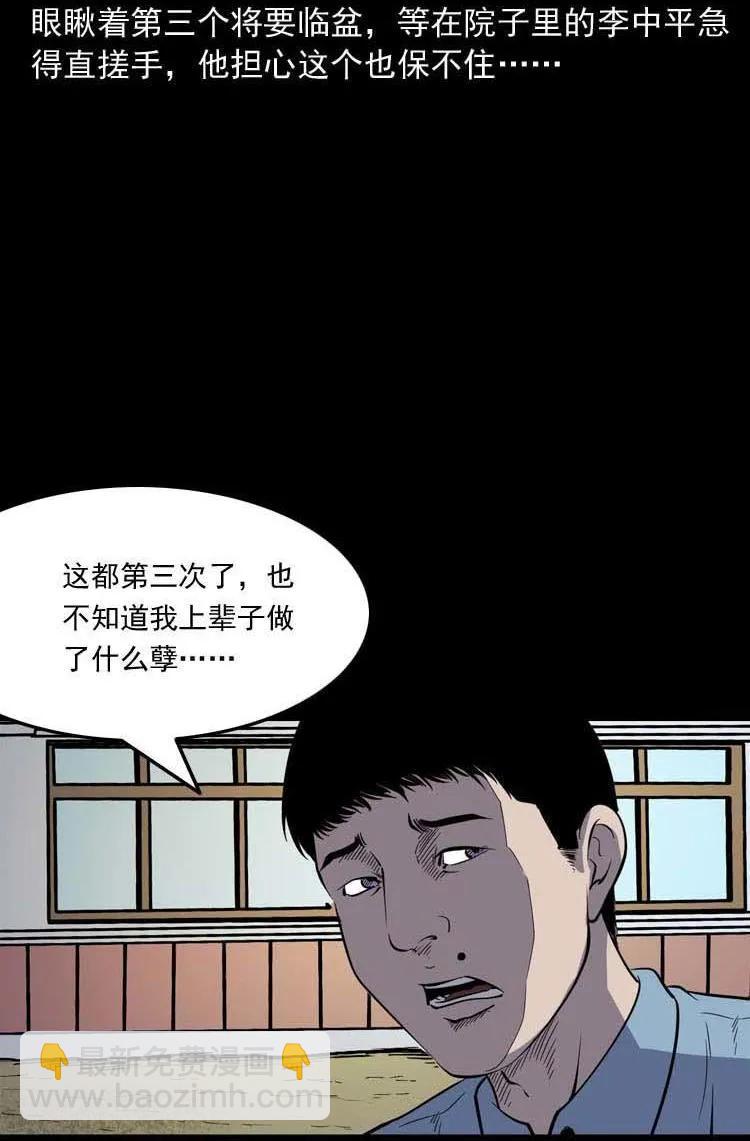 转世恶童(1/3)-第140话