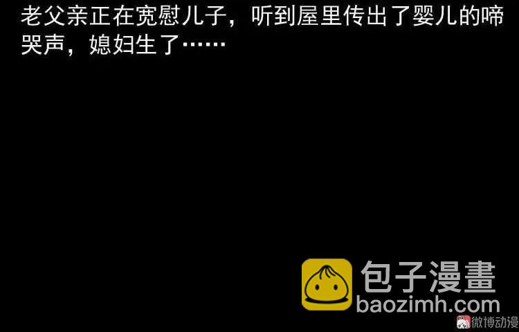 转世恶童(1/3)-第140话