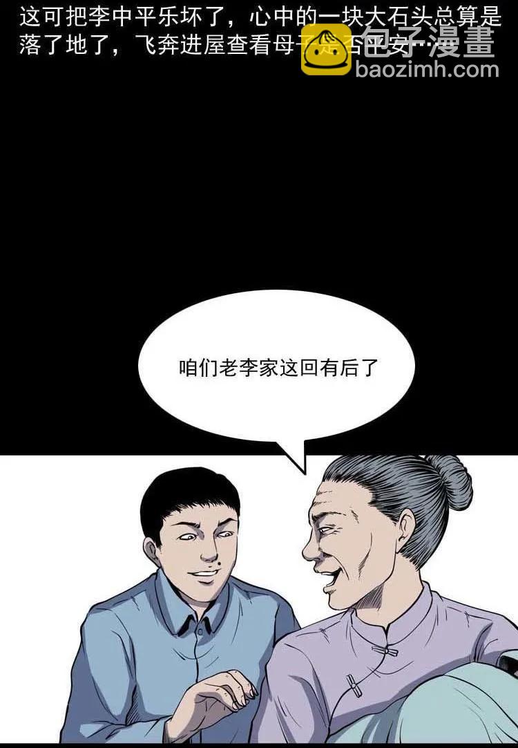 转世恶童(1/3)-第140话