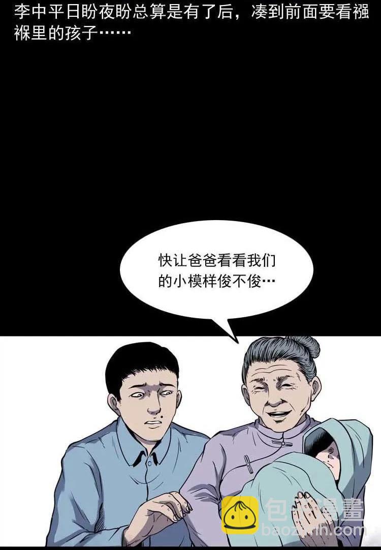 转世恶童(1/3)-第140话