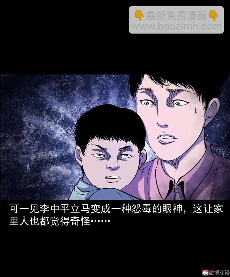 转世恶童(1/3)-第140话