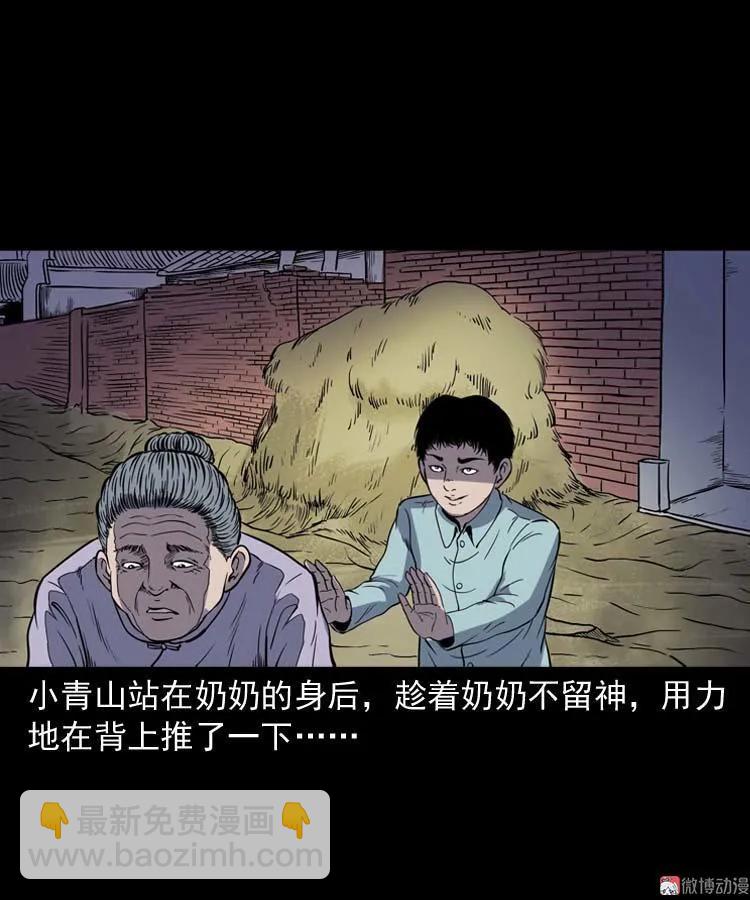 转世恶童(1/3)-第140话