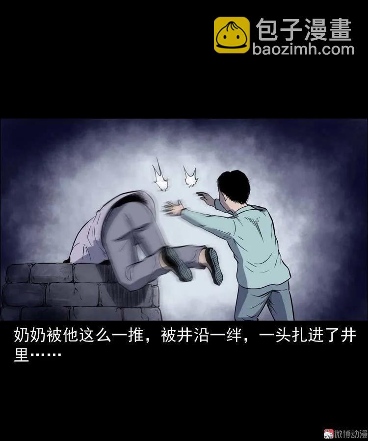 转世恶童(1/3)-第140话