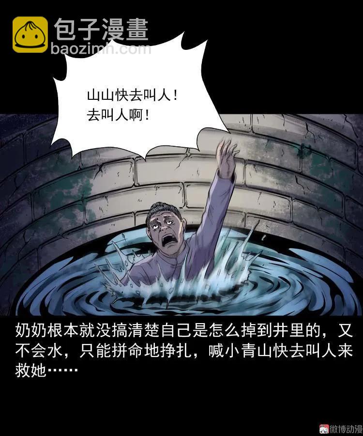 转世恶童(1/3)-第140话