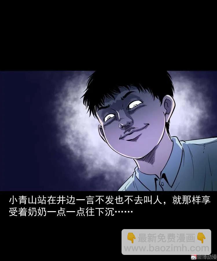 转世恶童(1/3)-第140话