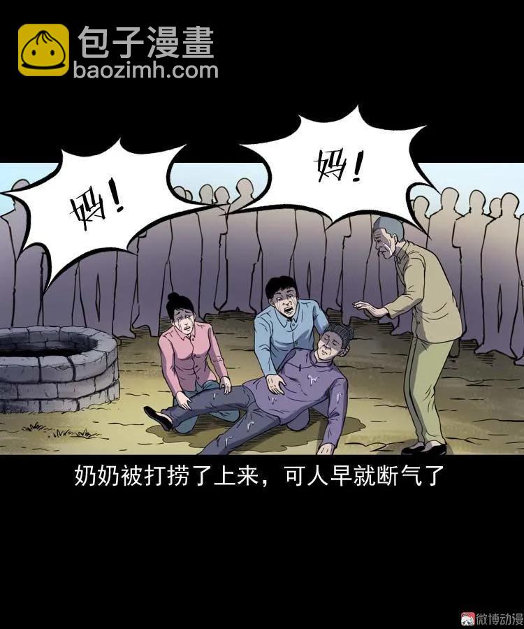 转世恶童(1/3)-第140话