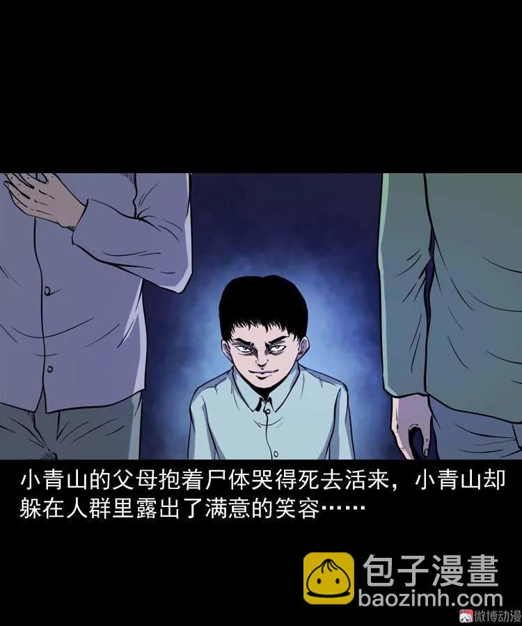 转世恶童(1/3)-第140话