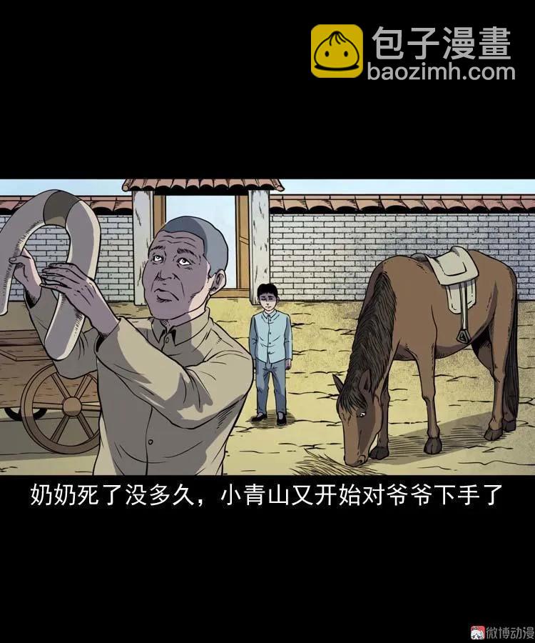 转世恶童(1/3)-第140话