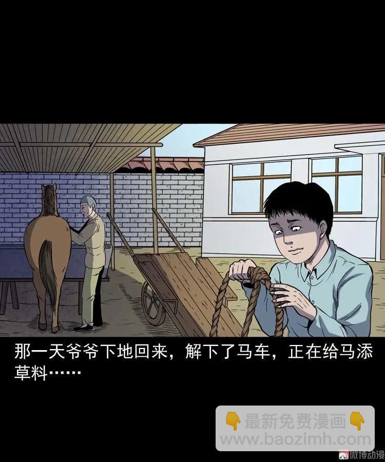 转世恶童(1/3)-第140话