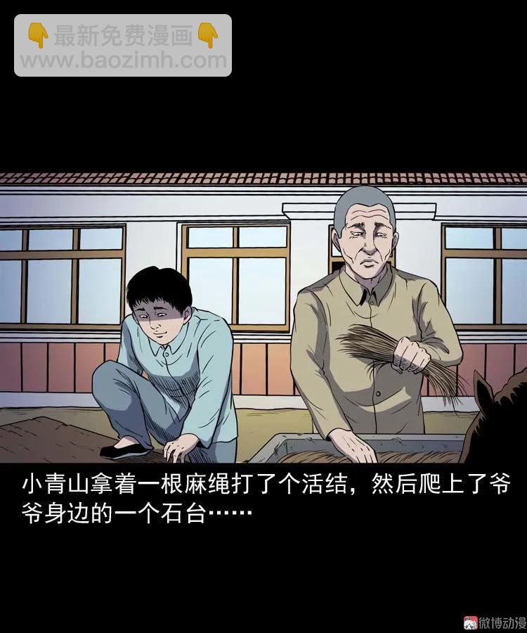 转世恶童(1/3)-第140话